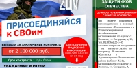   - Волчихинский район