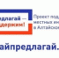   - Волчихинский район